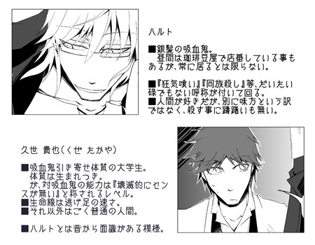 ■WahnsinnEsser■主要キャラ
