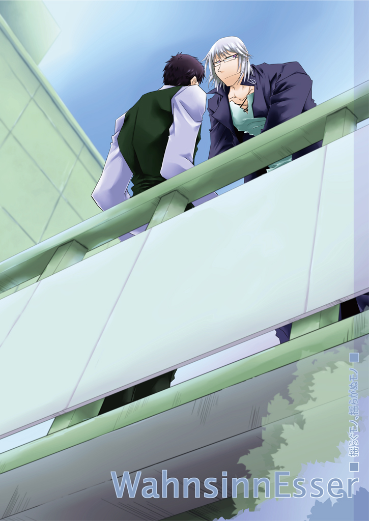 #04・刹那の隙間に／表紙