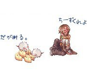 ねずみと仔犬（狂犬）